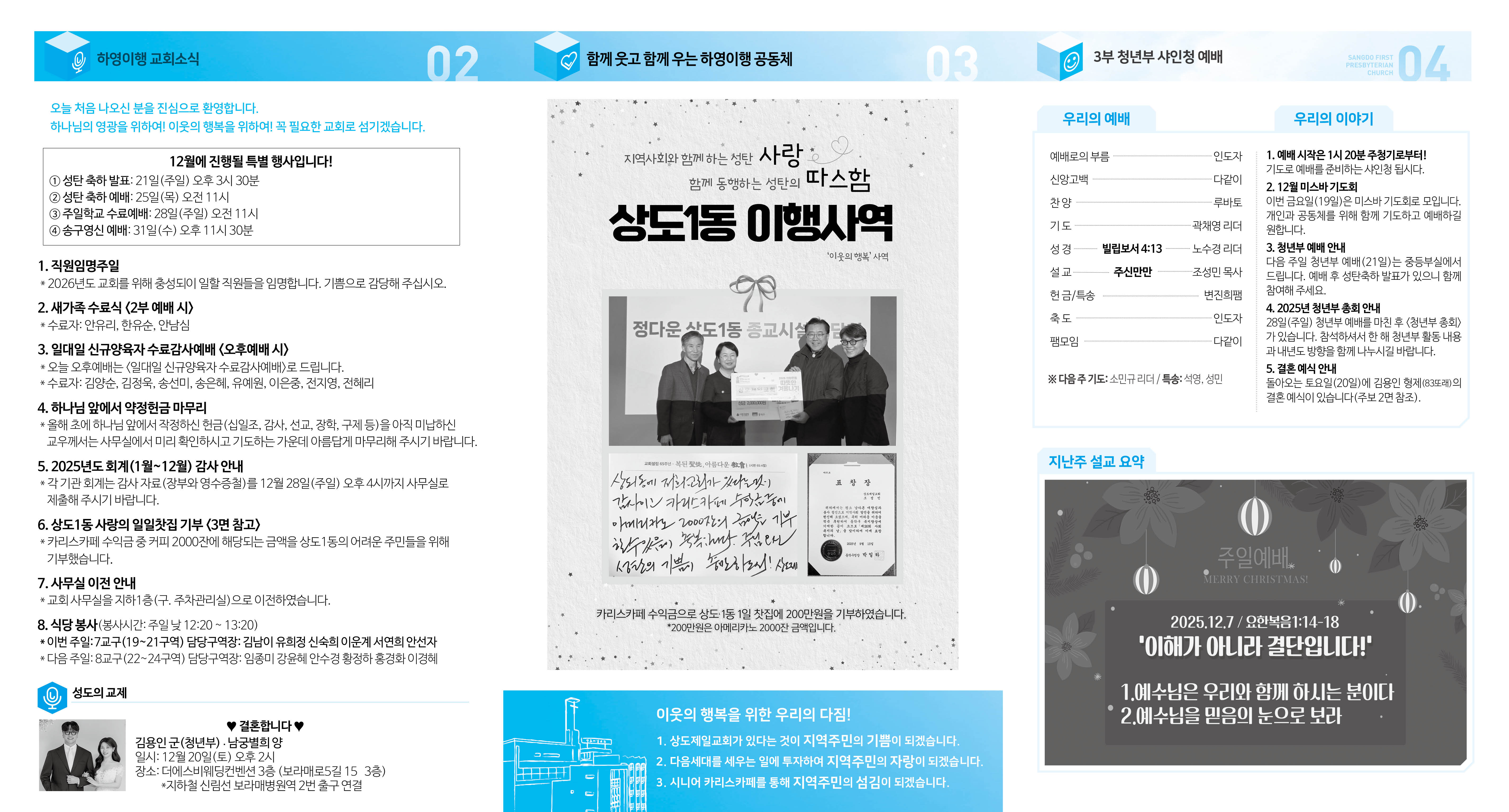 KakaoTalk_20251211_163251272_01 (1).jpg